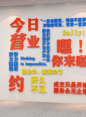 洗车店装饰4s汽车场美容服务前台防水墙贴公司维修站墙壁贴纸蒋