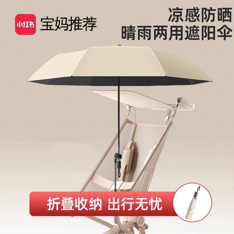 婴儿车遮阳伞口袋车防晒伞小宝宝推车儿童轻便折叠遛娃专用丸丫T2