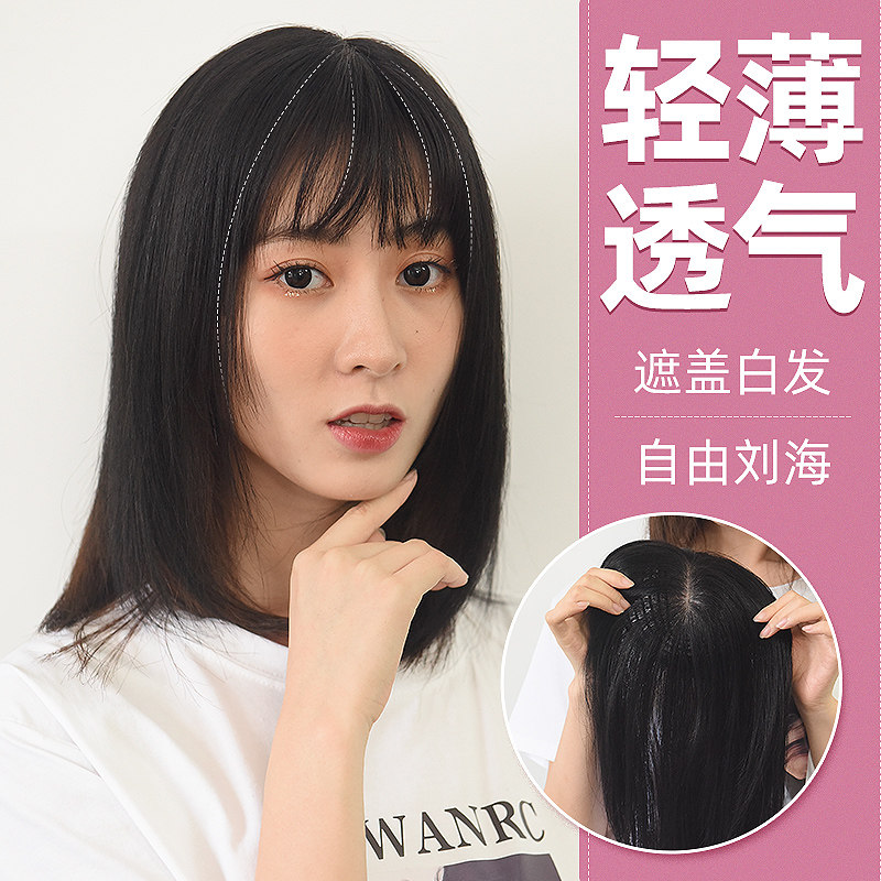 假发片女头顶补发遮白发真发片全真E人发轻薄刘海片自然前额中长