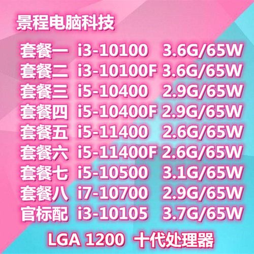 I3-10100F 10100 I5-10400F 10400 10500L 11700 10700 CPU散片