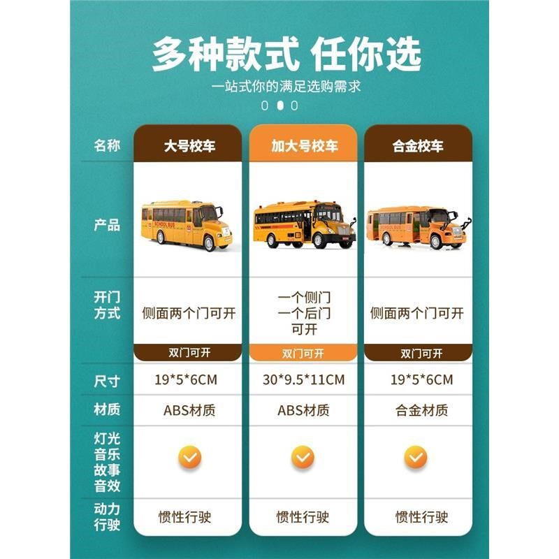 加大号校车宝宝公交车巴士儿童玩具车6公共小汽车2男孩1一3岁礼物