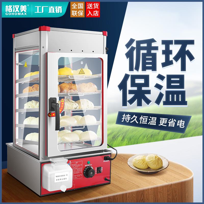 商用自动蒸包机大容量电蒸柜 台式蒸H箱5层生熟两用玻璃保温款