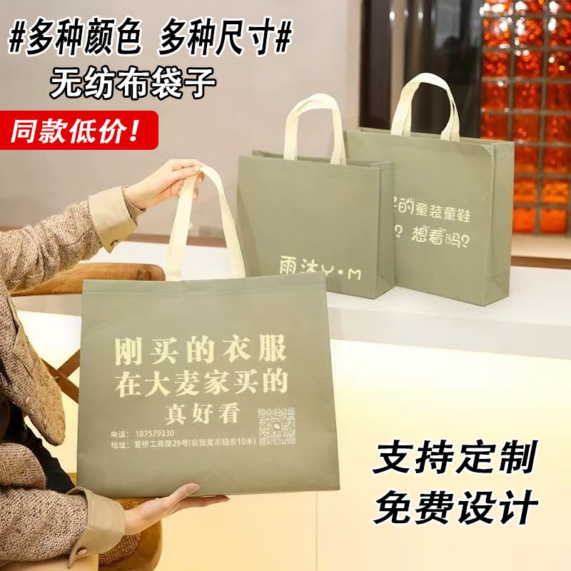 无纺布手提袋定制礼品袋环保袋印logo布袋广告Q袋服装购物袋宣传