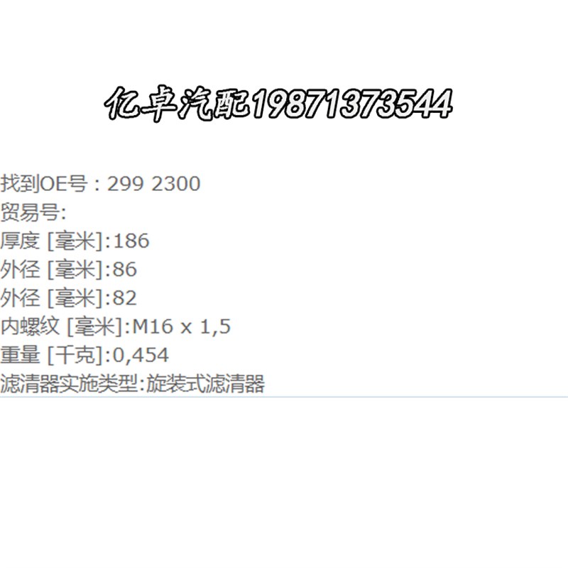 2992300 504018807 500038748 P550903 BF7970 H160WK柴油滤清器