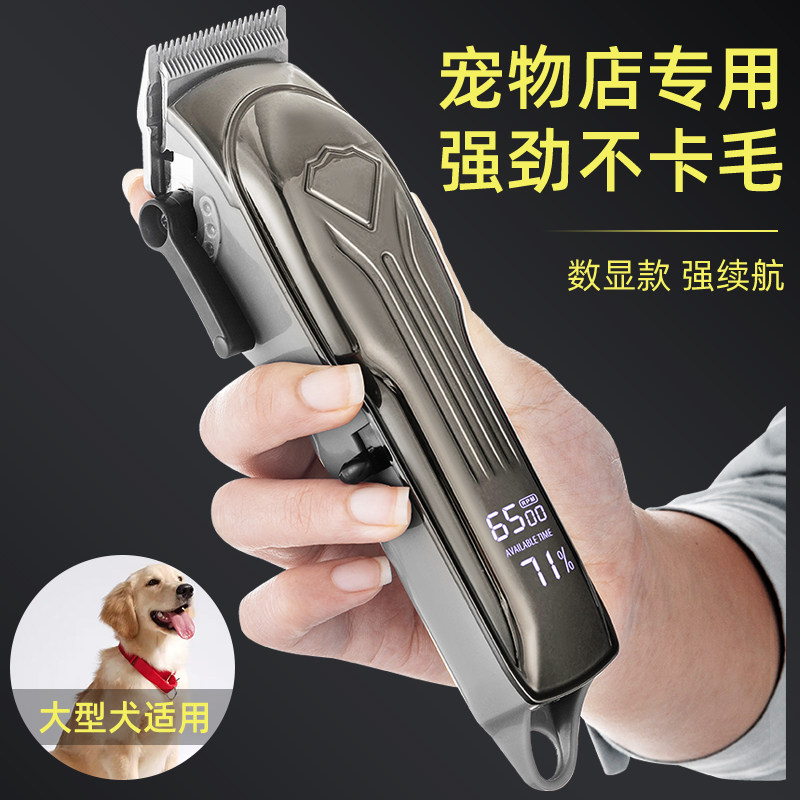 精钢宠物剃毛器电推剪狗狗大型犬电推子机大功率剃毛