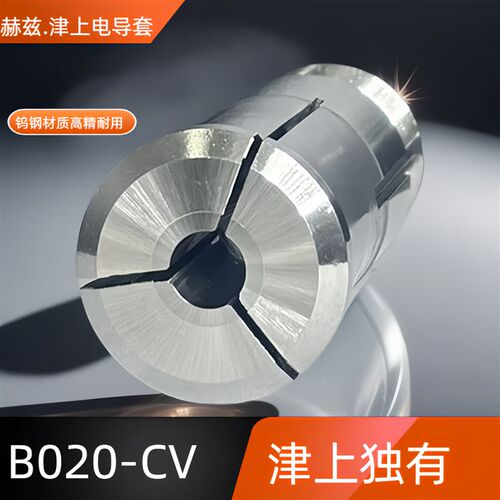津上走心机夹头旋转导套CV电导套适用于长轴类加Y工津上独有