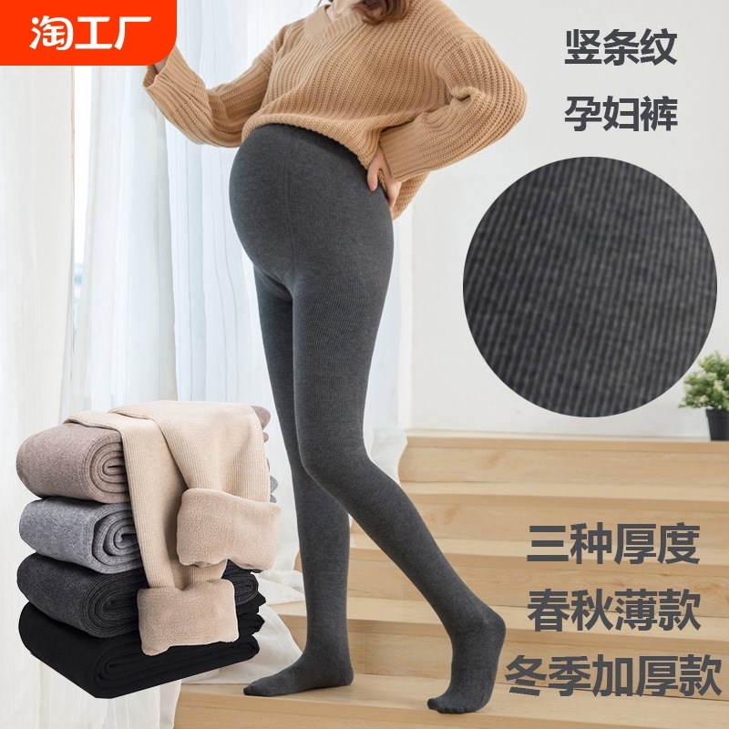 孕妇打底裤外穿春秋冬薄款加v绒加厚棉质竖条纹托腹裤可调节连裤