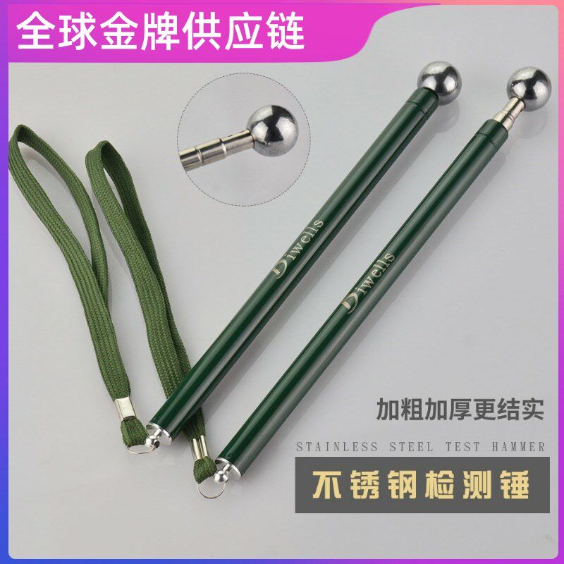 空鼓锤伸缩加厚墙面检验锤响鼓锤验房工具加粗敲墙棒瓷砖检测锤子