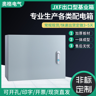 明装基业配电箱横箱非标定制加厚室内电控箱电气布线小电箱盒电柜