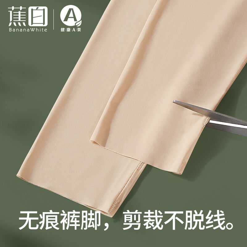 白色无痕打底裤女肤色隐形秋裤薄款肌底裤内搭防透线裤裸感保暖裤