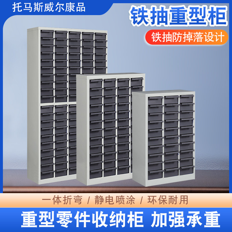 零件柜铁抽螺丝收纳柜工厂工具存放柜带门带锁收纳柜储物柜效率柜