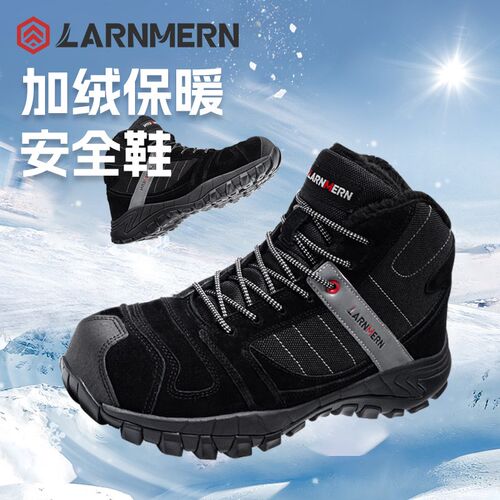 朗盟劳保鞋男女冬季加厚加绒保暖防砸防刺穿安全工作鞋防滑耐磨
