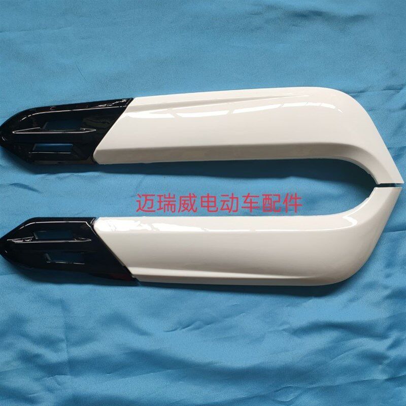 电动车配件t60t90款脚踏护板电池边条护壳车身塑料件多种颜色包邮