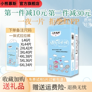 6XL婴儿超薄透气男女宝宝5XLI超大码 大中童4XL夜用3X 拉拉裤 一体式