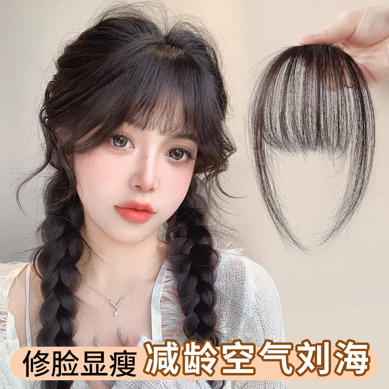 空气刘海假发片女头顶自然前额真发减龄法式漫画T隐形齐刘海假头