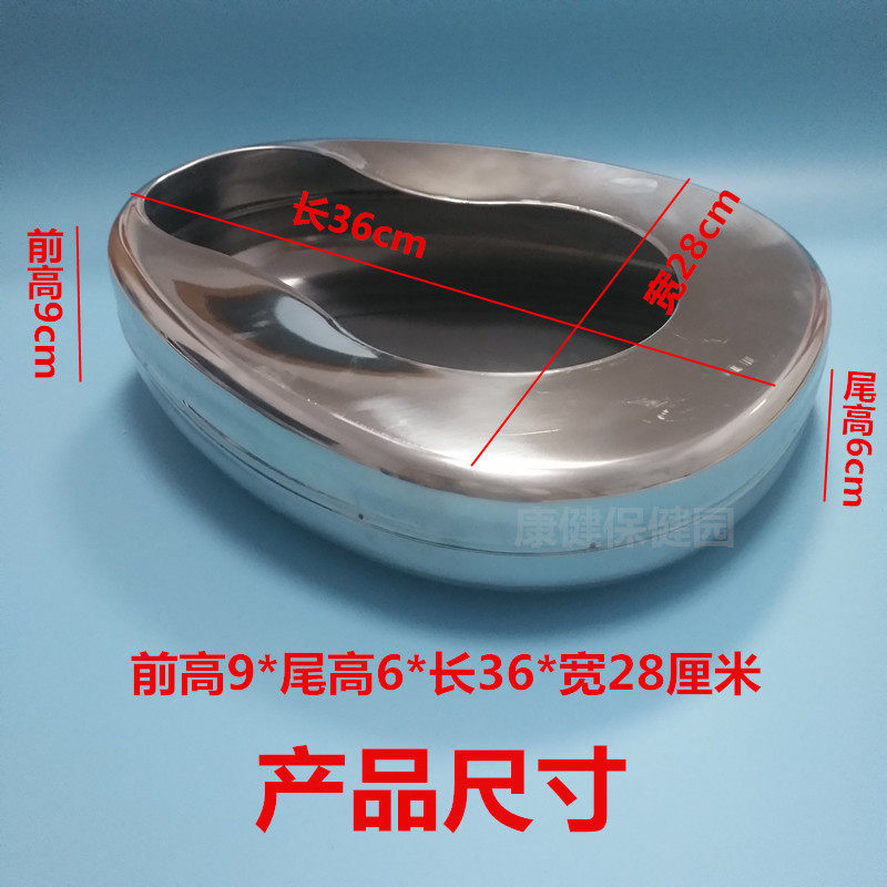 加厚不锈钢便盆带盖便盆防臭老人卧床接便器胖人床上便盆尿盆病人