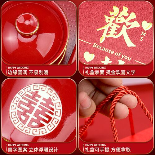 结婚用品敬茶杯子套装婚礼改口茶具对杯一对红色送礼婚庆用品礼物