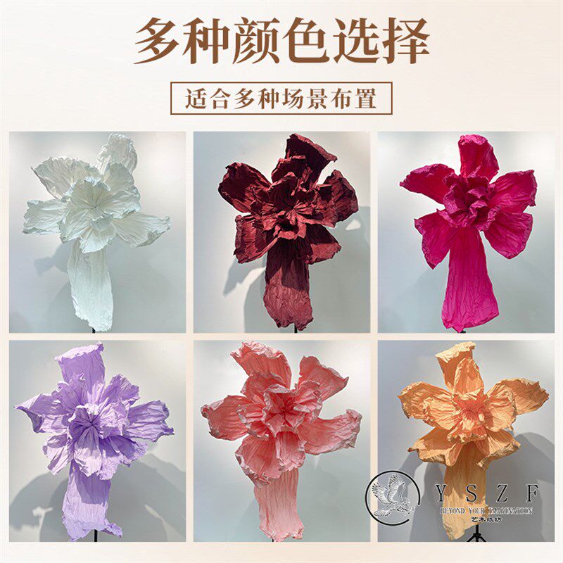婚庆纸艺花成品手揉纸褶皱纸巨型美塑花婚礼布置橱窗道具装饰纸花