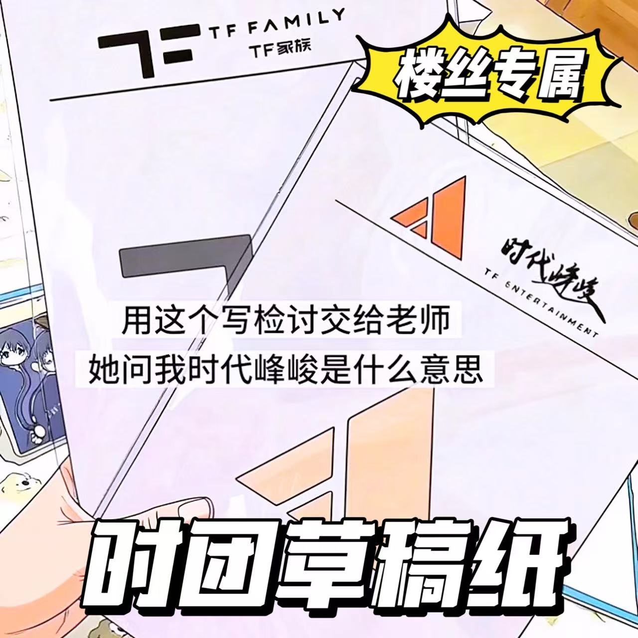 谁懂这个草稿本的含金量啊！