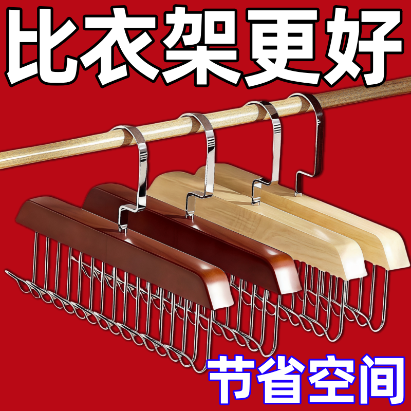 吊带钩多功能收纳架领带内衣收纳丝巾挂钩高档八钩衣架实木晾衣架