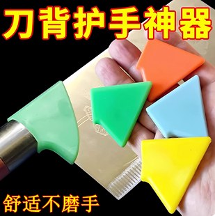 家用厨房刀把套硅胶通用型刀背护手器防磨手防起泡菜刀刀背保护套