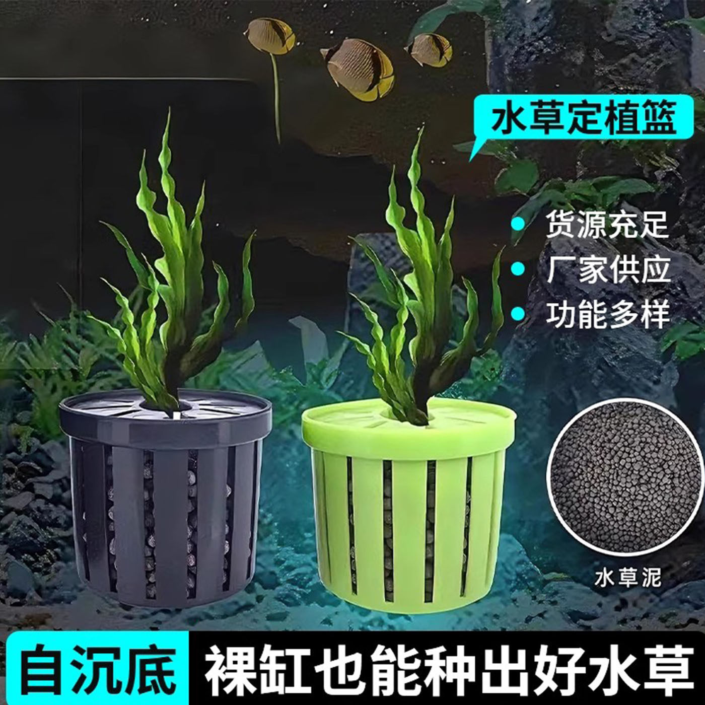 鱼缸水草定植篮沉底装饰杯固根器水草泥造景固定器水培种植阳台