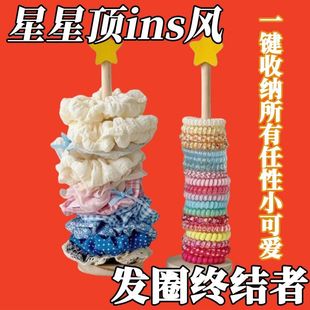 新款星星发圈收纳展示架桌面整理实木儿童头绳鲨鱼夹置物架宿舍