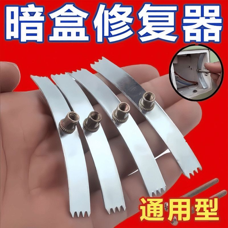 86型开关暗盒修复器通用底盒插座接线盒大号补救固定修补器卡片式