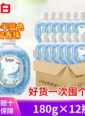 立白香维娅云感香氛留香珠