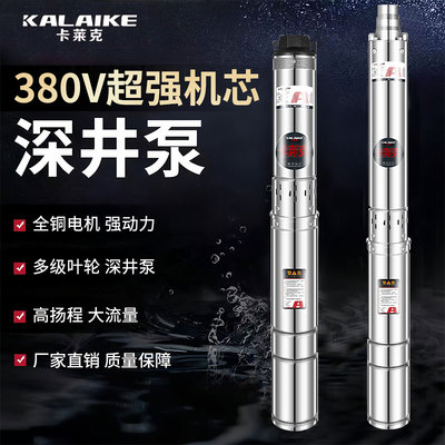 不锈钢叶轮深井泵家用220V深水井抽水G机工业380V大功率水泵高扬