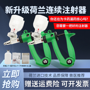 注射器养殖兽用连续注射疫苗针器自动可调猪鸡R鸭羊用注射器针筒