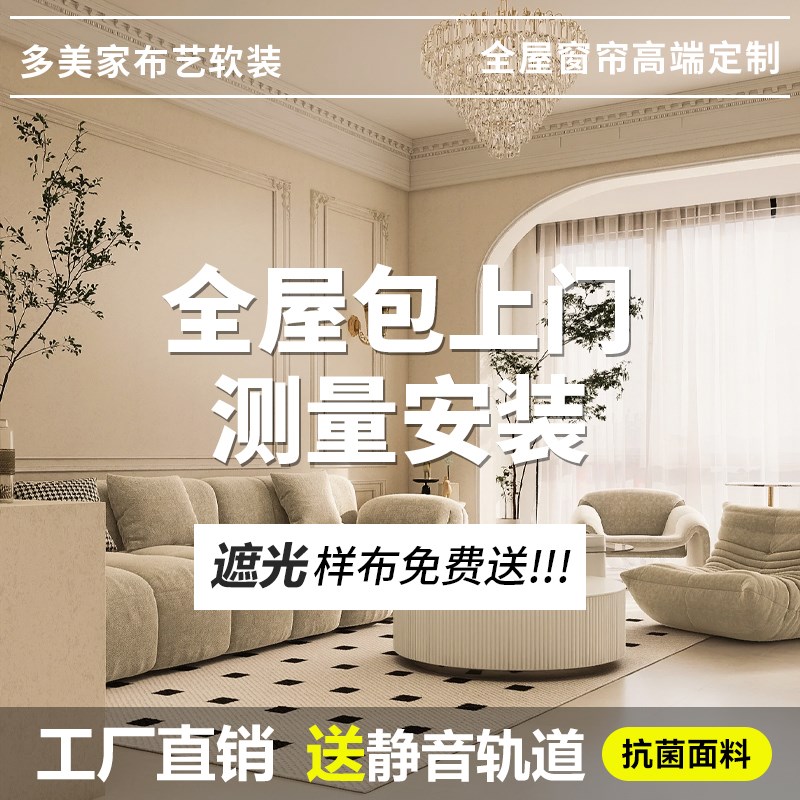 窗帘绍兴柯桥厂家直销遮光2024新款客厅K法式雪尼尔飘窗卧室杭州