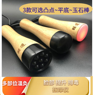 颐道砭石面部温灸仪艾灸罐电热家用美容仪脸部Q眼部导入按摩刮痧