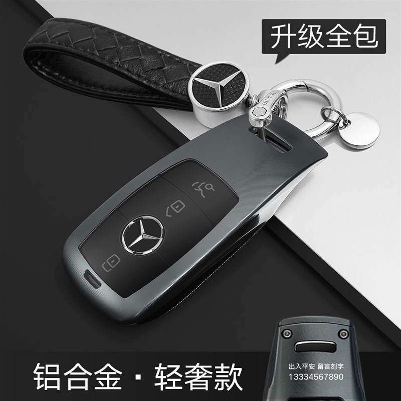 奔驰e300l c260l glc gle s350 gls s450车a200壳c2W00l钥匙套扣