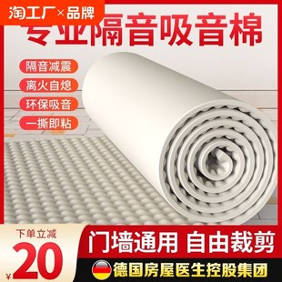 隔音棉神器卧室吸l音棉超强消音帘墙贴门贴窗户隔音家用墙体隔音