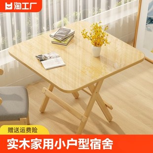 实木可折叠桌家用小户型圆桌简A易吃饭餐桌长方形摆摊桌小桌子桌