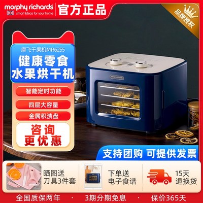 英国摩飞干果机水果烘r干机家用食品风干机小型宠物零食蔬果干机