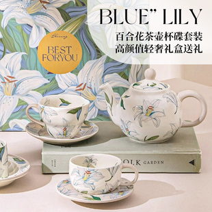202n4新款 百合花茶壶套装 家用陶瓷泡茶壶茶杯乔迁礼物下午茶具礼