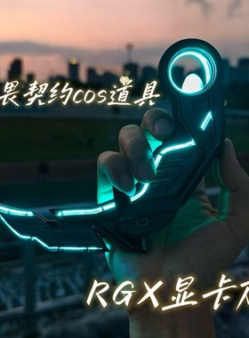 无畏契约显卡爪刀模型手办摆件发光瓦罗兰特cos道具武器器未开刃