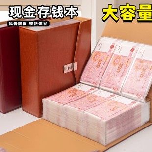 现金存钱本10万高颜值皮面2026新款夹钱册大容量存钱神器小金库