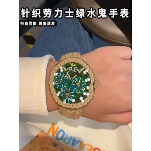 针织劳力士绿水鬼手表成品王源同款 diy设计手作腕表整蛊朋友礼物