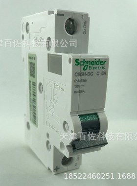 C65H直流断路器C65H-DC 1P C6A A9N22054直流断路器