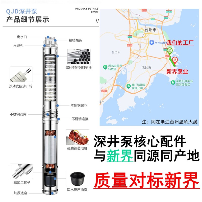 100mm家用不锈钢深井泵 220V单相潜水泵扬程90米 高扬程抽水泵井