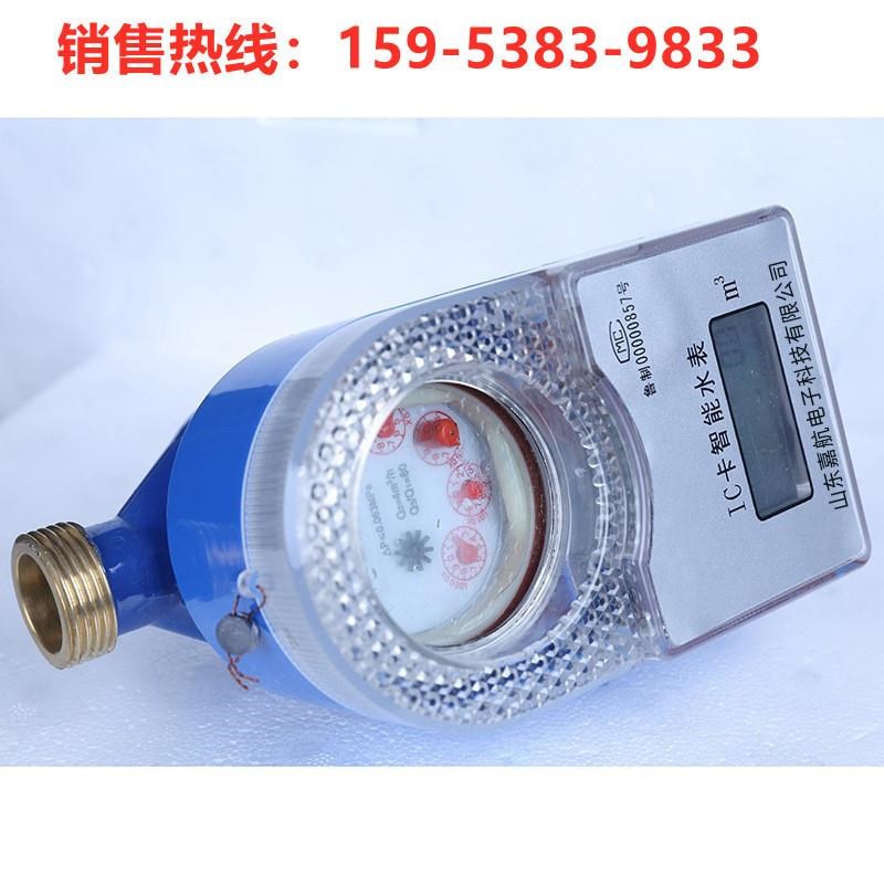智能IC卡预付费水表水电一卡通磁卡感应式充值插卡智能水表
