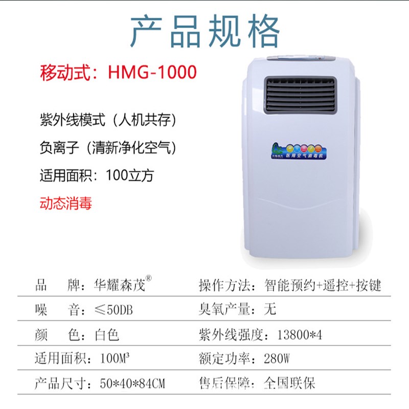 移气动等离子臭氧紫外线消式器毒动态手术室病房壁挂式EBI空消毒