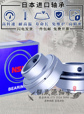 NSK进口不锈钢外球面防水轴承UC SUC202 203 204 205 206 207 208