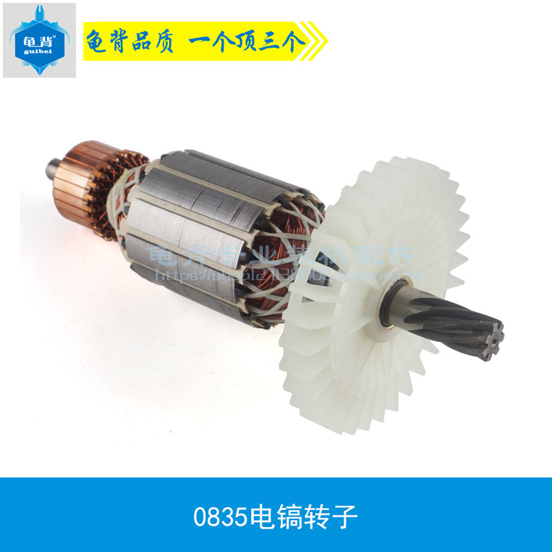 龟背 适用0835 0855电镐转子7齿电镐转子083P5转子 精品 电镐配件