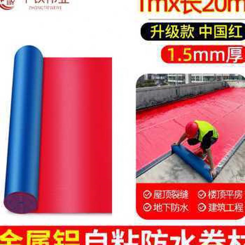 丁基胶带自粘防水卷材E屋顶防水补漏胶布裂缝材料漏水瓦房防屋面