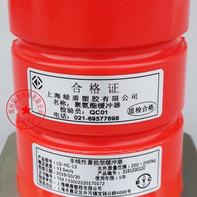 电梯聚氨酯缓冲器 LD-HC-L1/L3/L17/L12/L13绿盾缓冲器