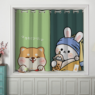 可爱奶茶兔免打孔家用短帘儿童房卧室客厅飘窗落地窗遮光隔断布帘